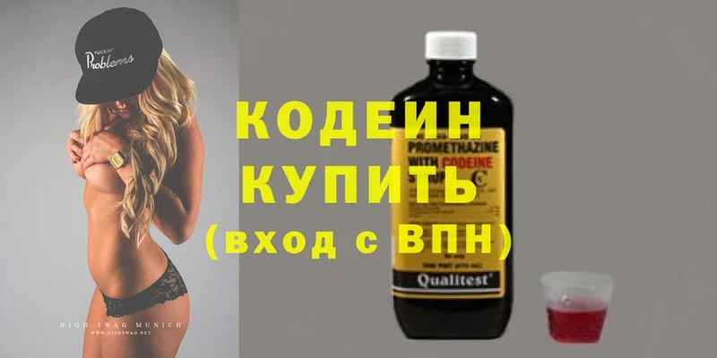 Кодеин напиток Lean (лин)  Дубна 